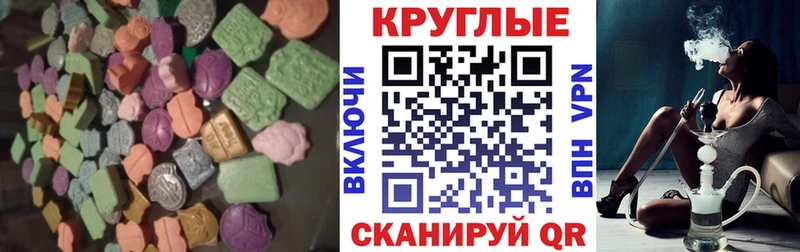 Экстази 250 мг  где можно купить наркотик  Руза 